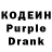 Кодеин Purple Drank Afzalsho Norzodi