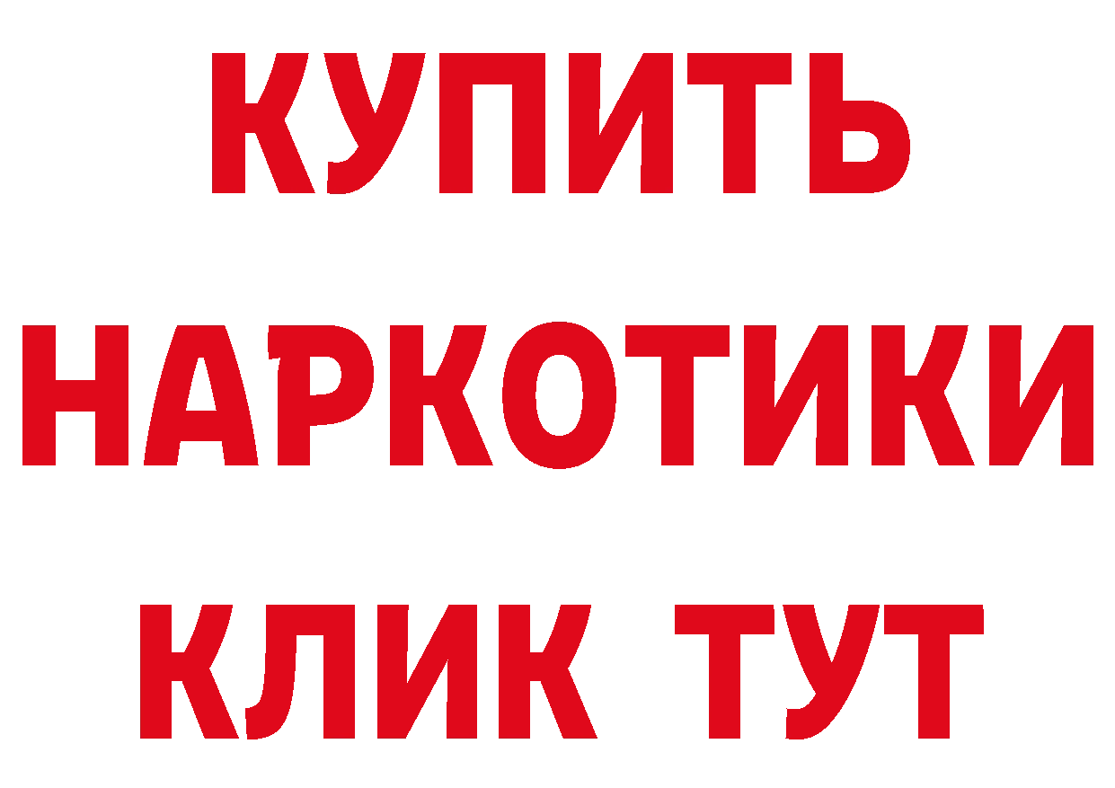 Героин VHQ зеркало площадка ОМГ ОМГ Карталы