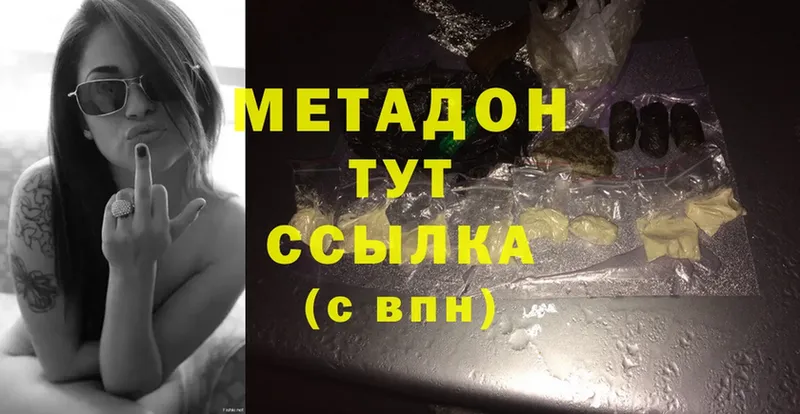 цены   Карталы  Метадон methadone 